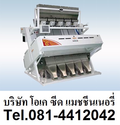 เครื่องยิงสีเมล็ดพันธุ์ YTCCD-320 เครื่องยิงสีระบบกล้อง CCD digitized photoelectric color sorter ราคาถูก 0814412042